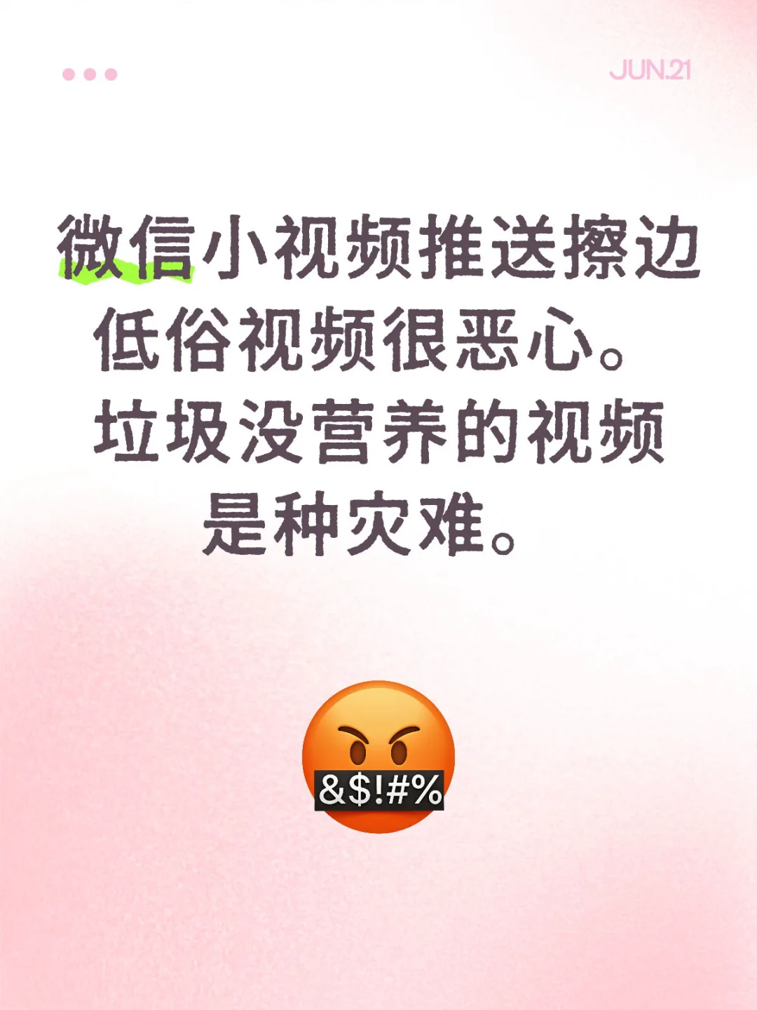 关于短视频推送机制，信息茧房枷锁