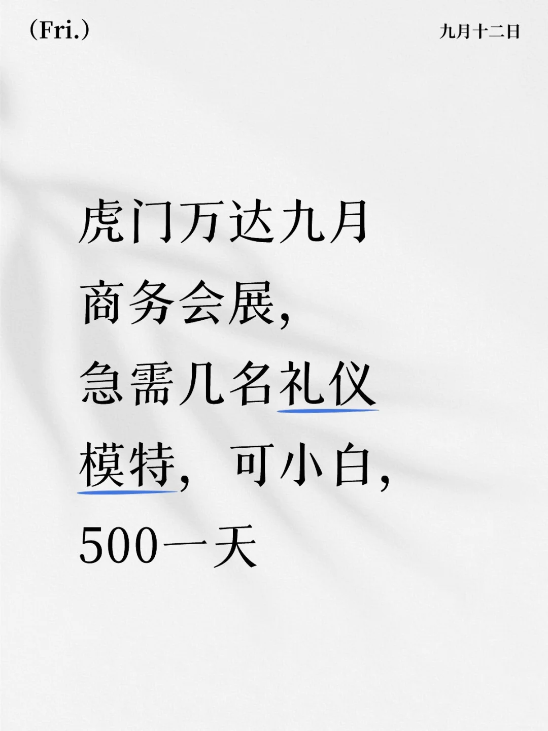 虎门姐妹看过来