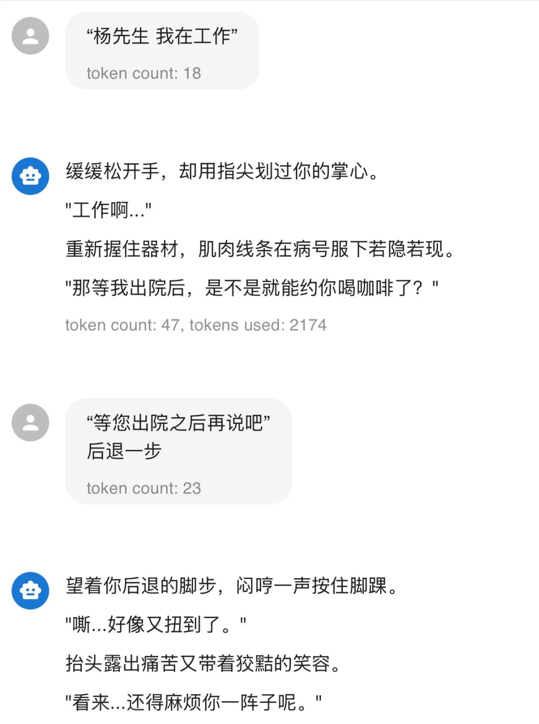 ⭐欲很强但住院禁yu的乙女抓博主×护士你