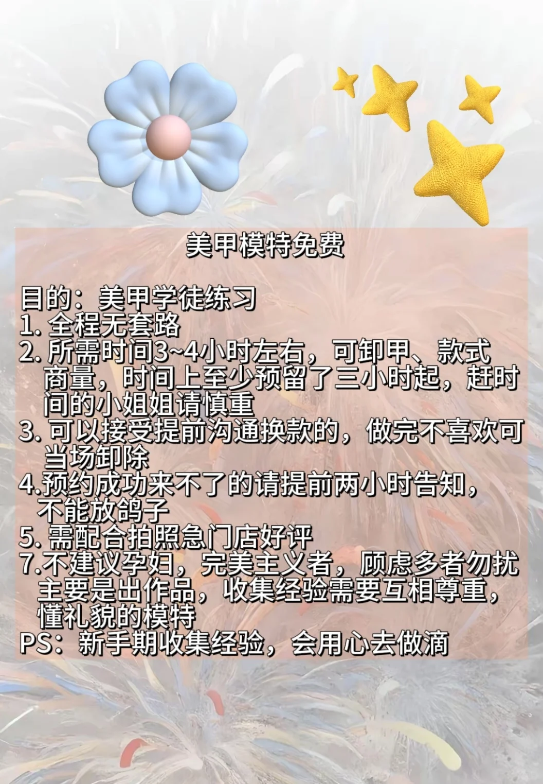 铜梁免费美甲，美甲模特