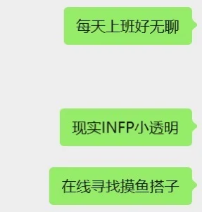 找人聊天打发时间