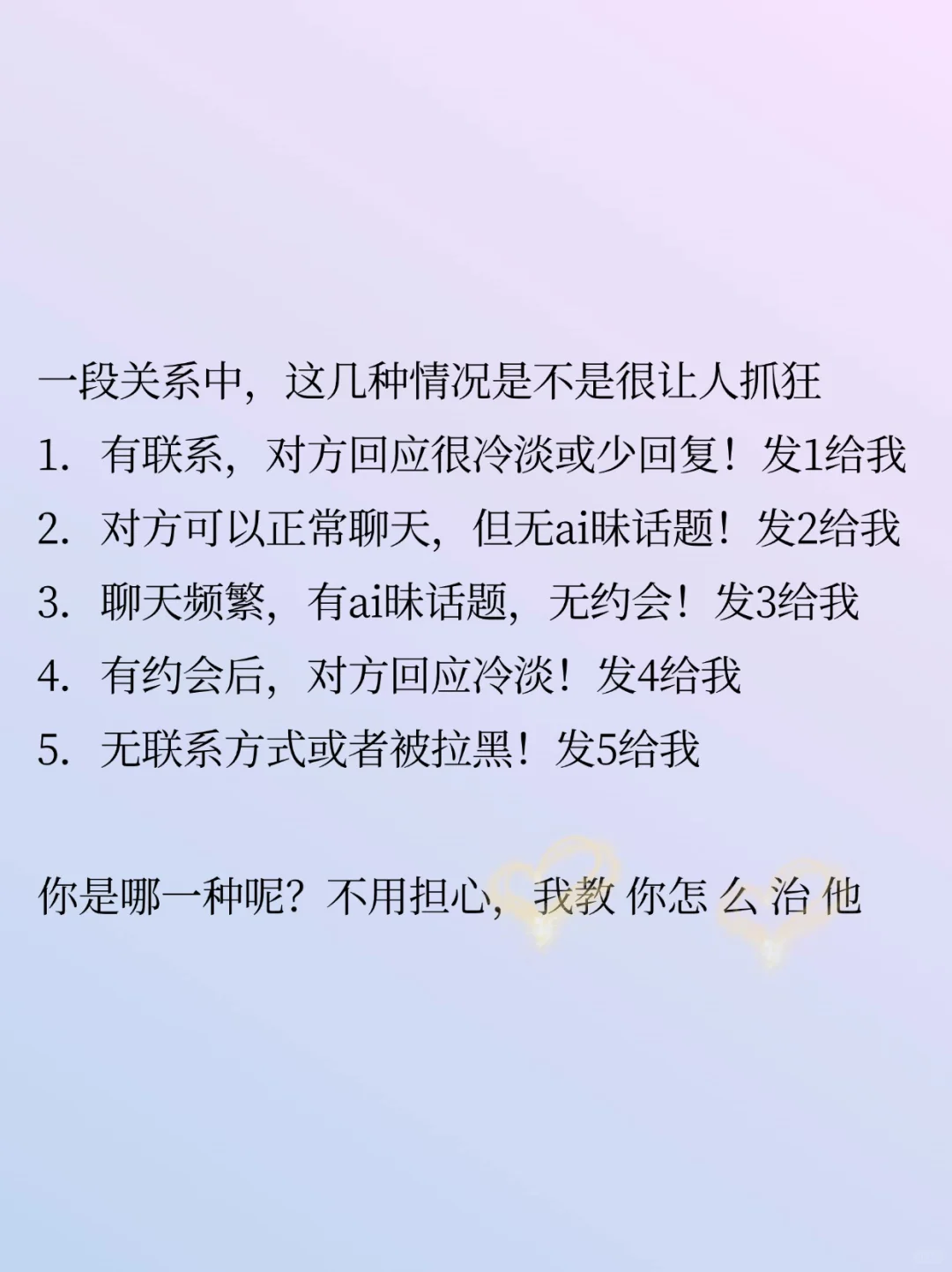 男生顶不住的小撒娇为你心动不停