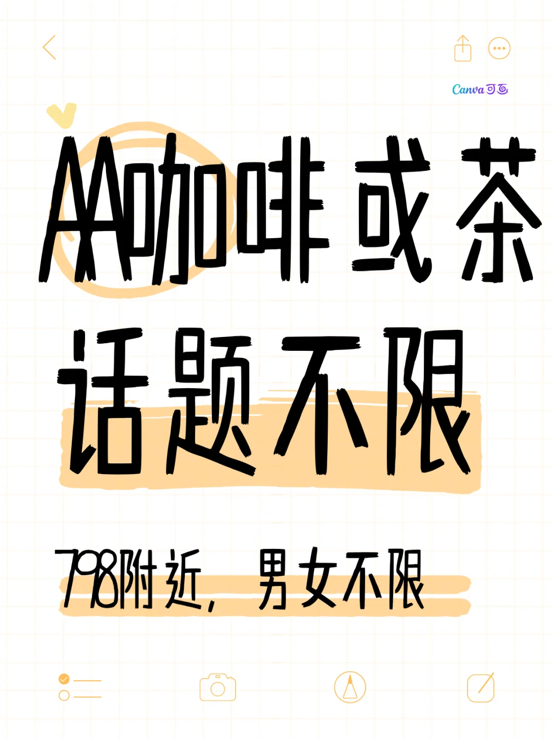 9.14 各行各业都可以聊
