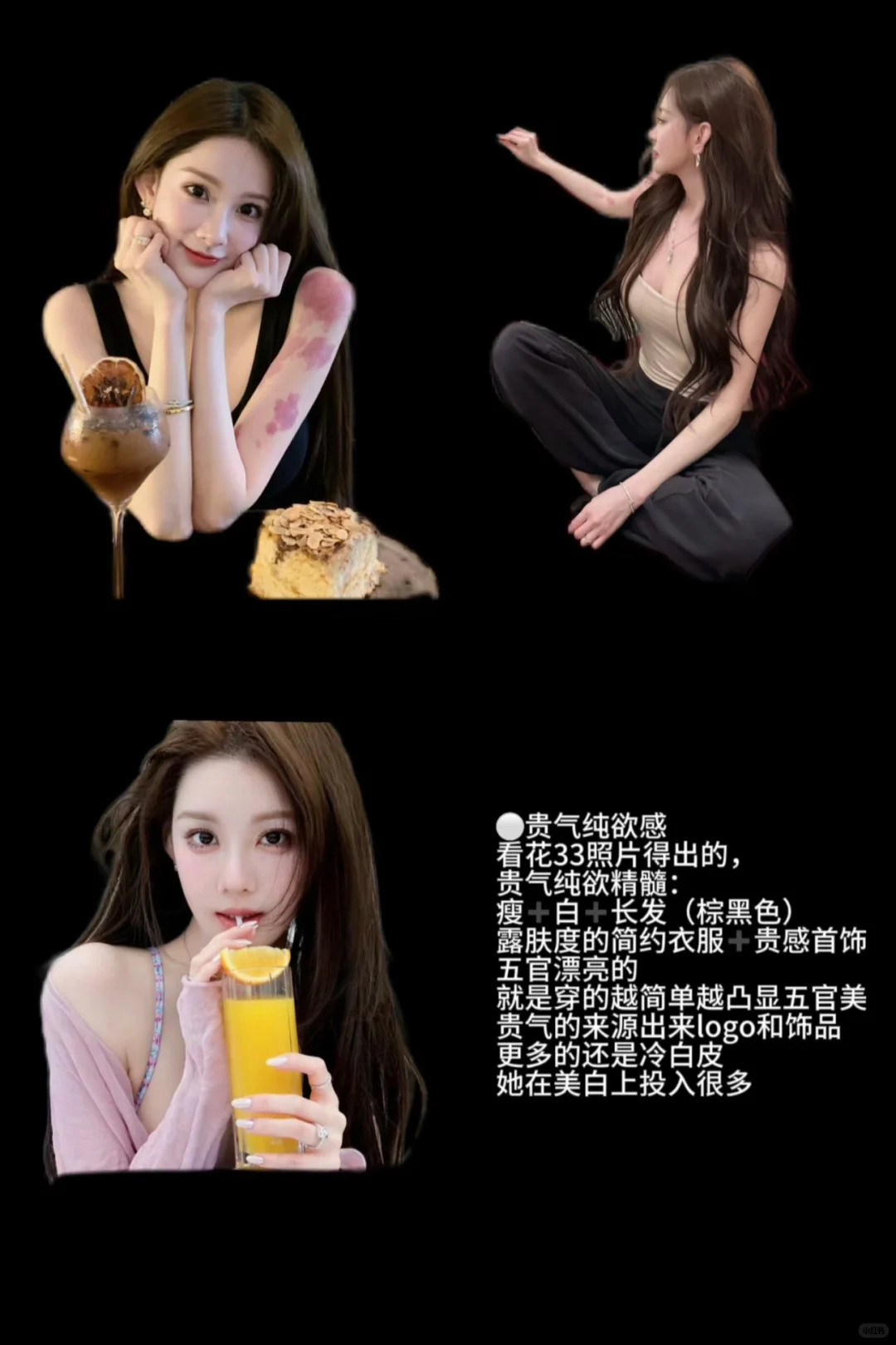 变美思路|小骨架怎么穿