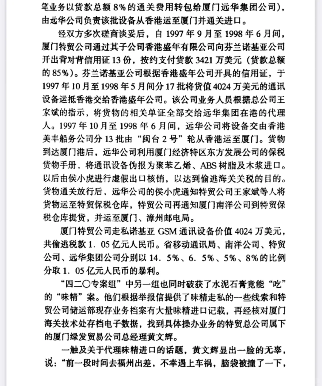赖总潜逃的日子十一(十发不了)