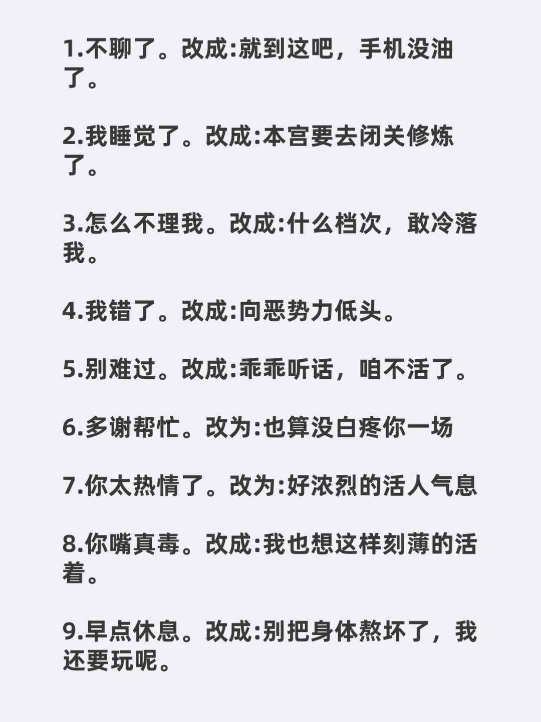 聊天野一点，海王直接拿下