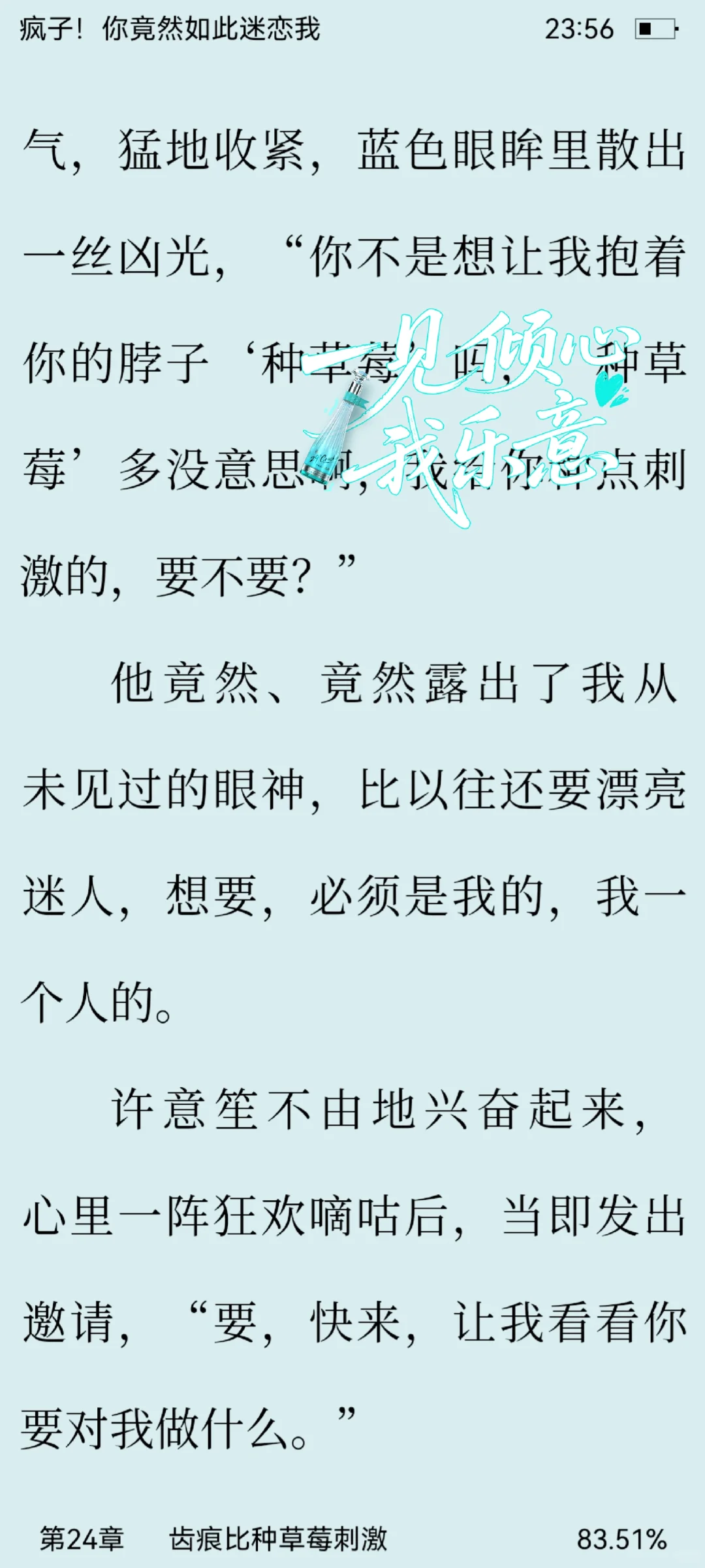 好带感，你们准备在沙发上干什么？
