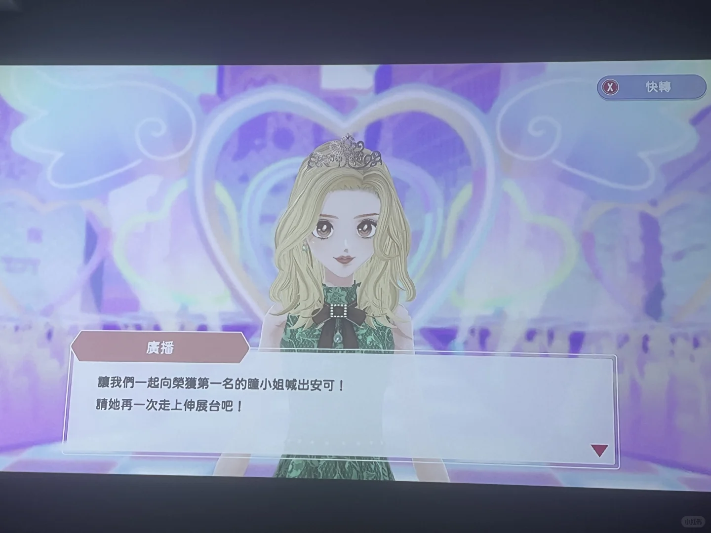 真的很好玩 舍不得终章