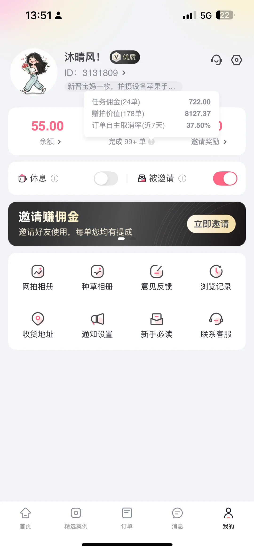 集美麻豆历时三个月我成功升级为优质模特！