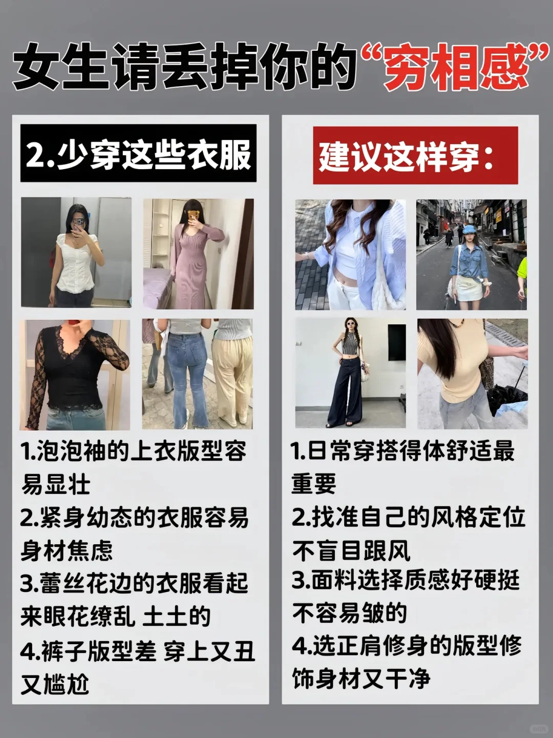 富贵气质女孩养成记‼️
