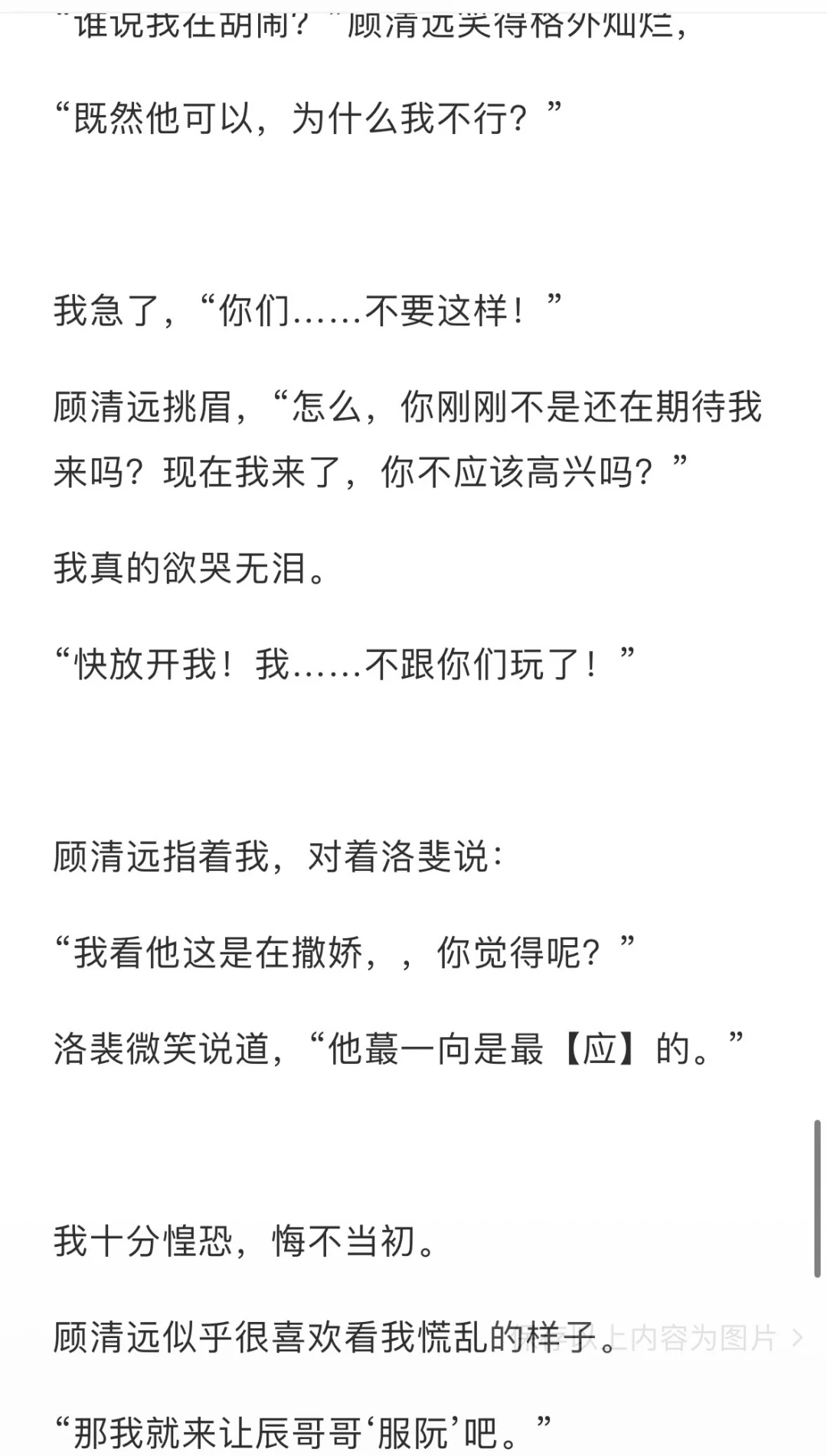 偷穿女装后