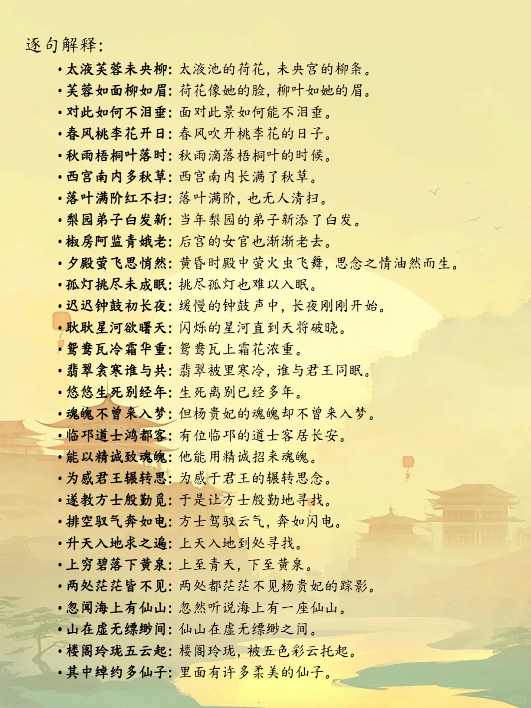 ✨《长恨歌》| 爱情与命运的交织