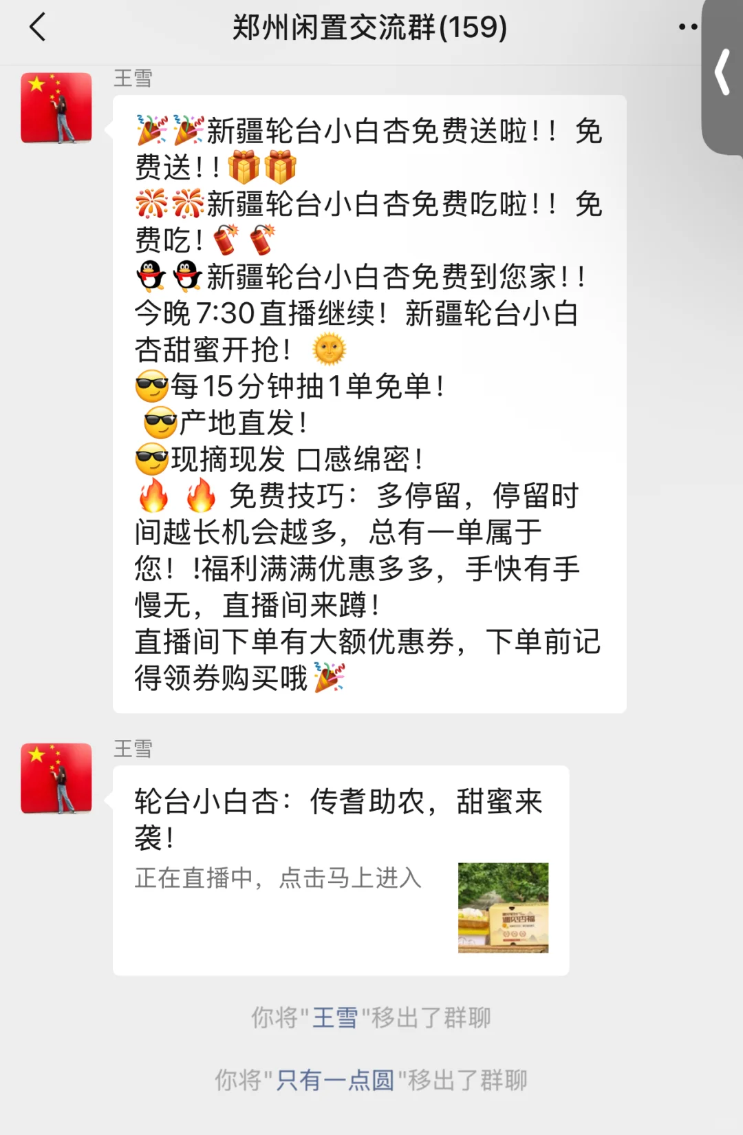 蹭👗发广告的，我是真的会投诉，恭喜你被处罚