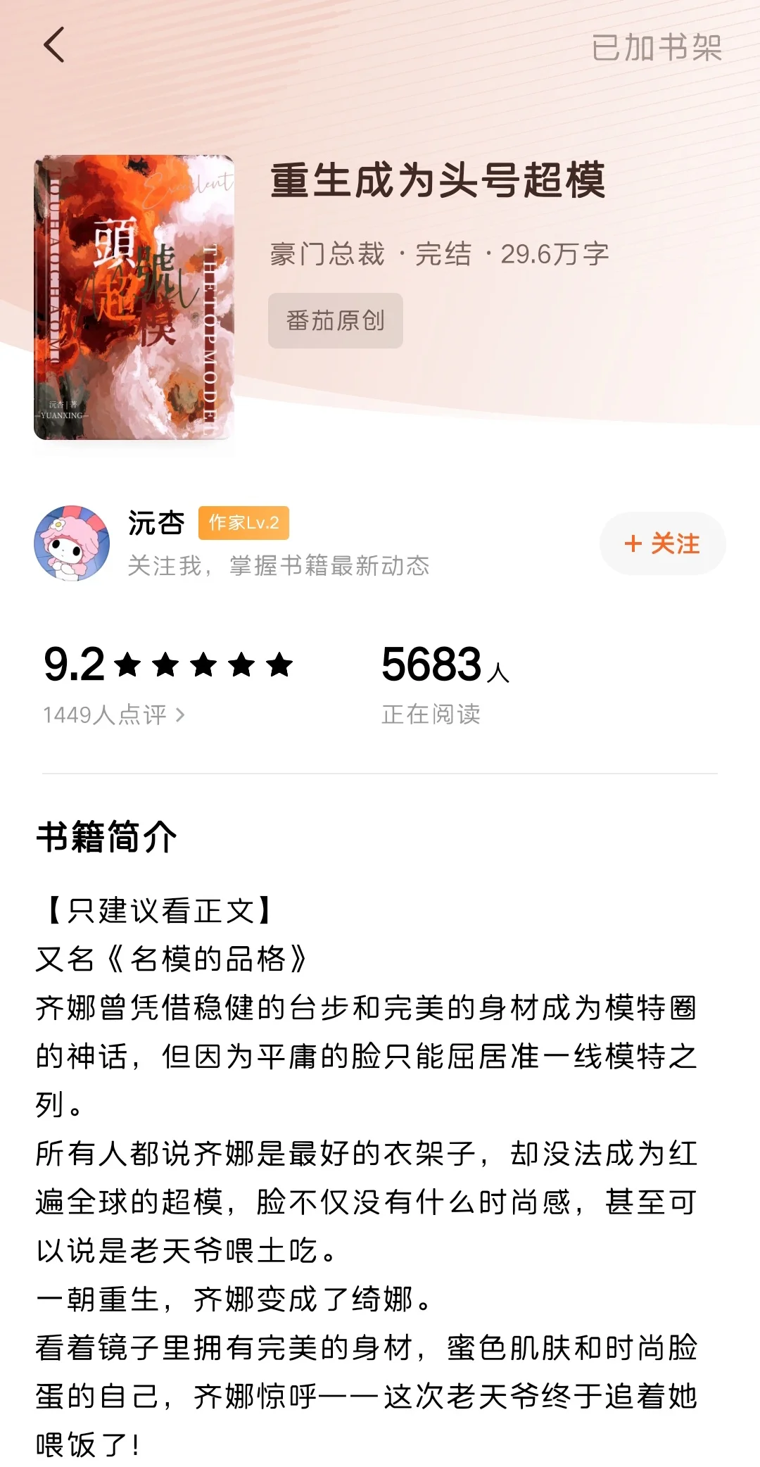 重生成外国女高这一世我必要成为头号名模