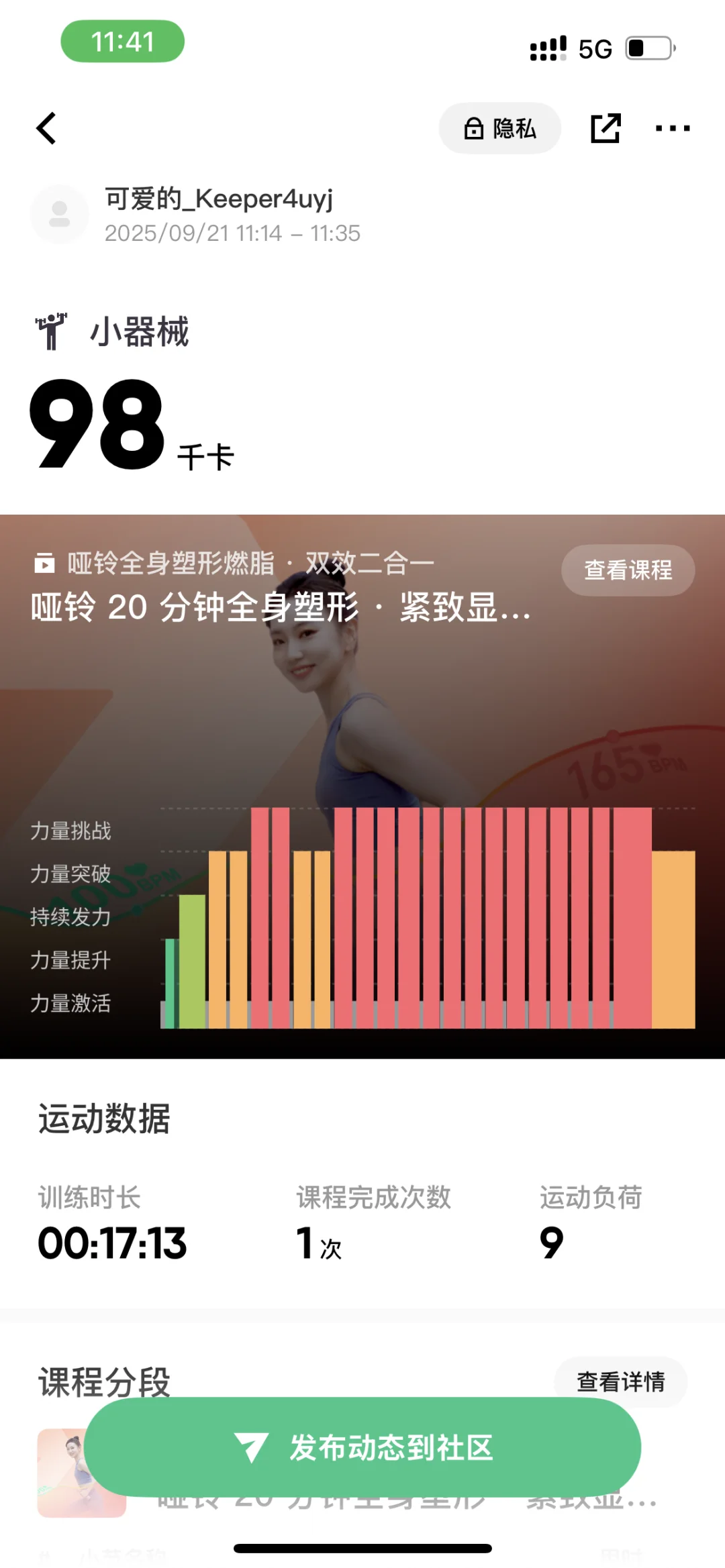 小基数女生减肥 DAY3️⃣基础代谢：1349千卡