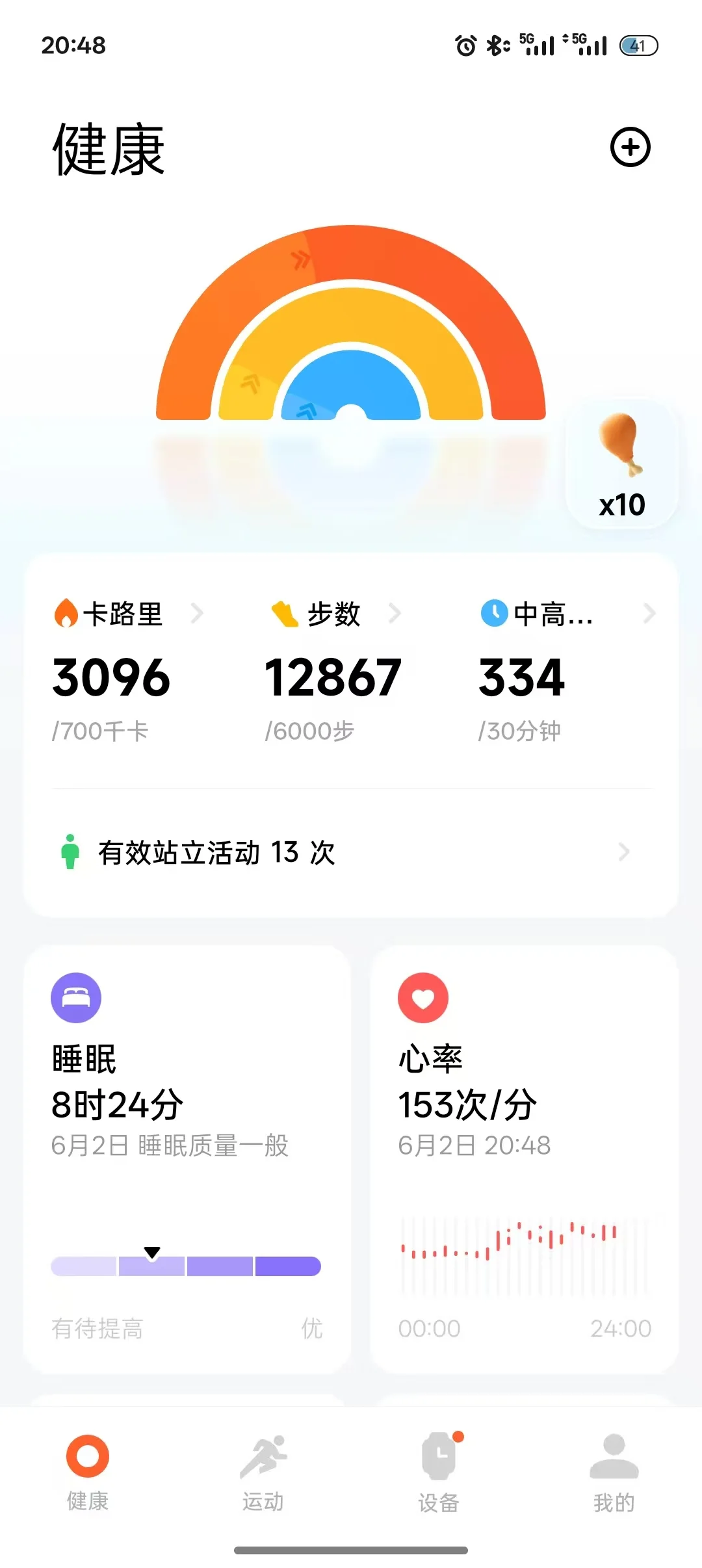挑战一天消耗3000千卡!