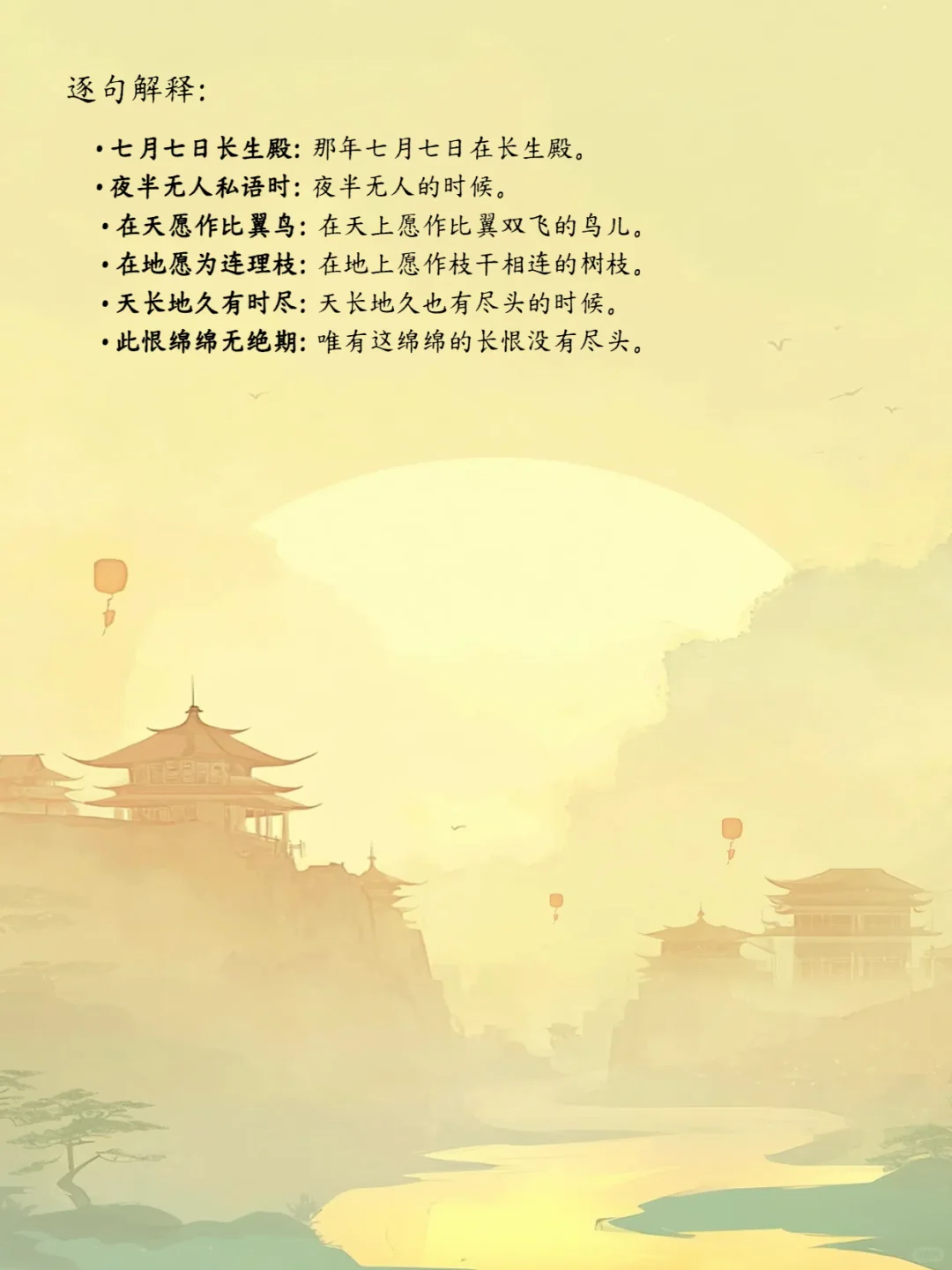 ✨《长恨歌》| 爱情与命运的交织