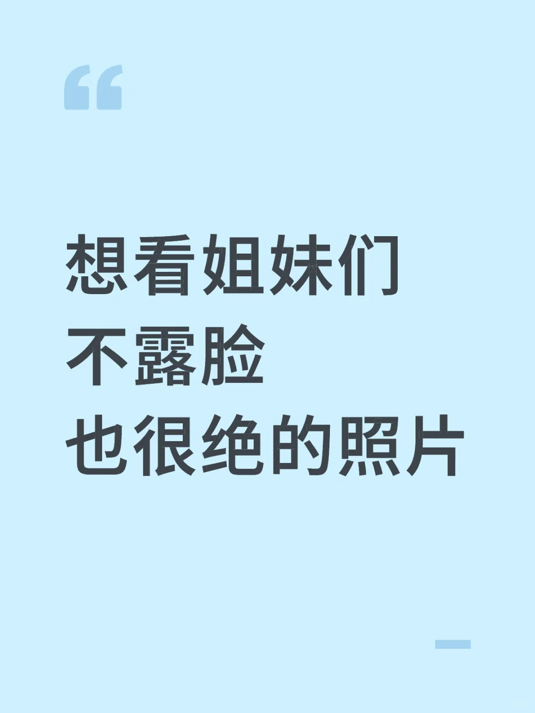 姐妹们在哪呢