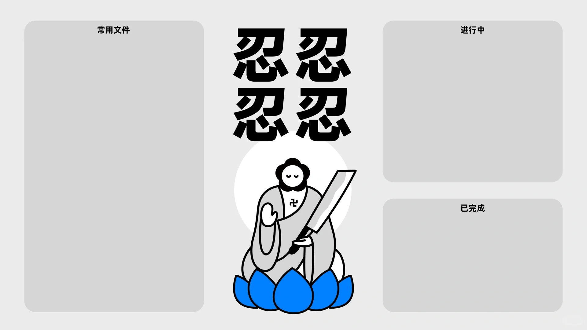 12月💻壁纸，祝大家什么都顺顺顺顺顺顺顺顺