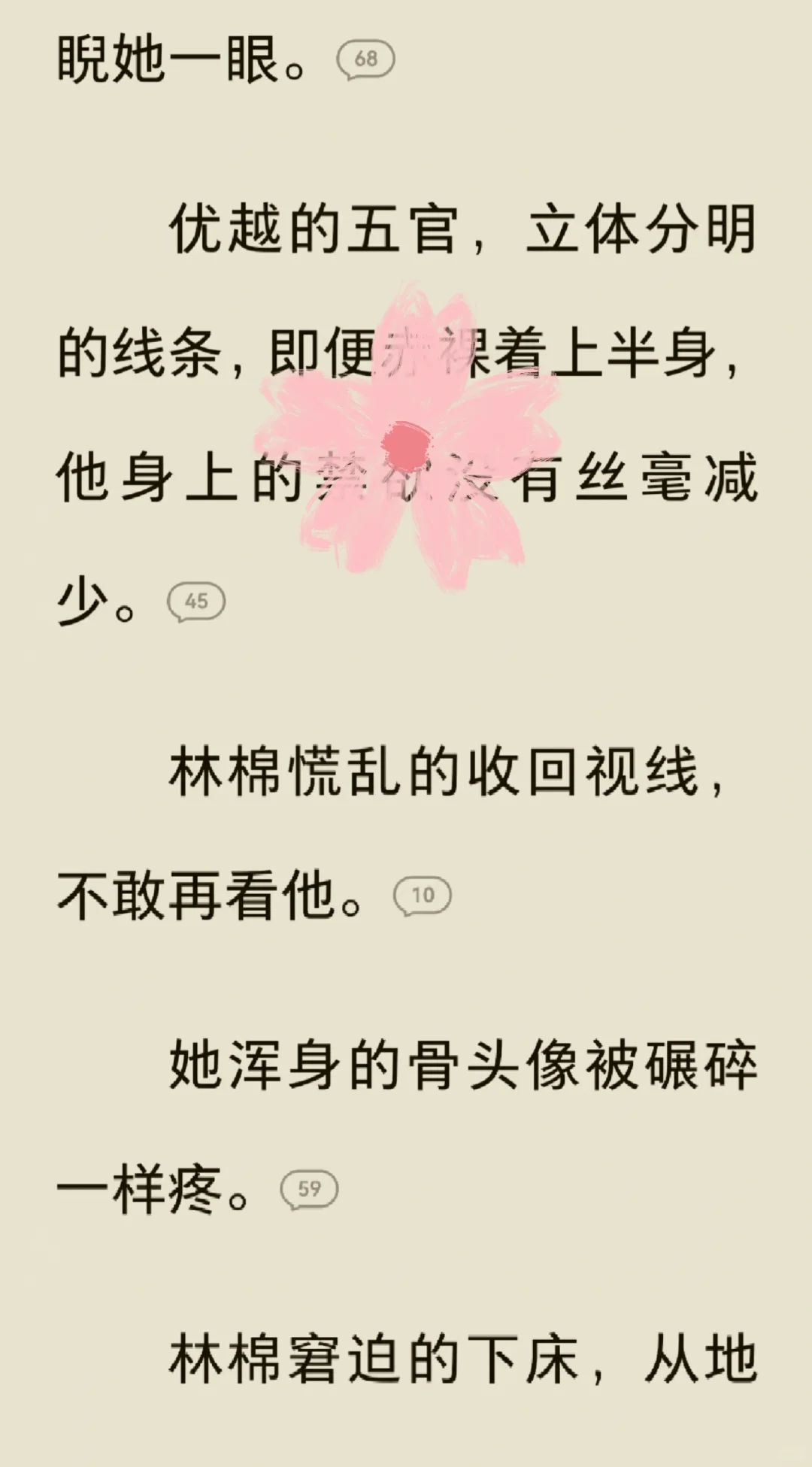 羞羞的📚，适合一个人躲在被子里看🙃