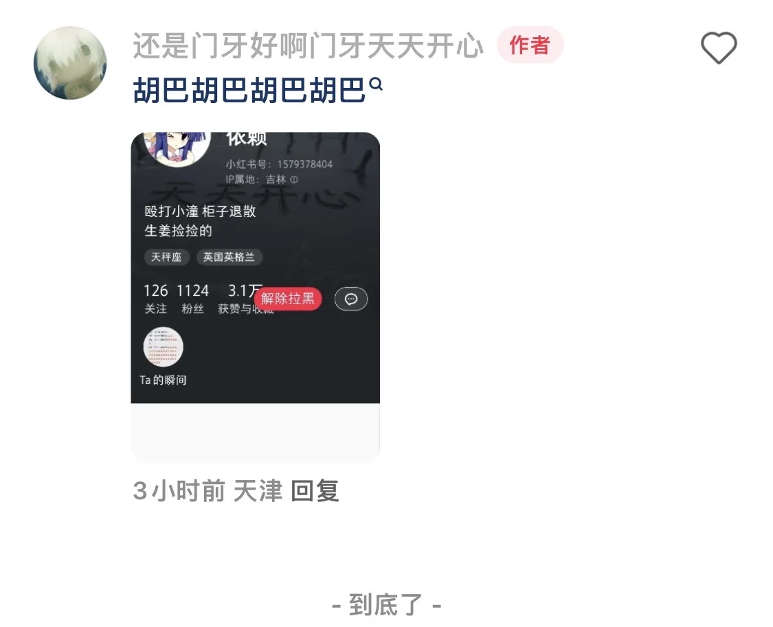 到底想怎样。