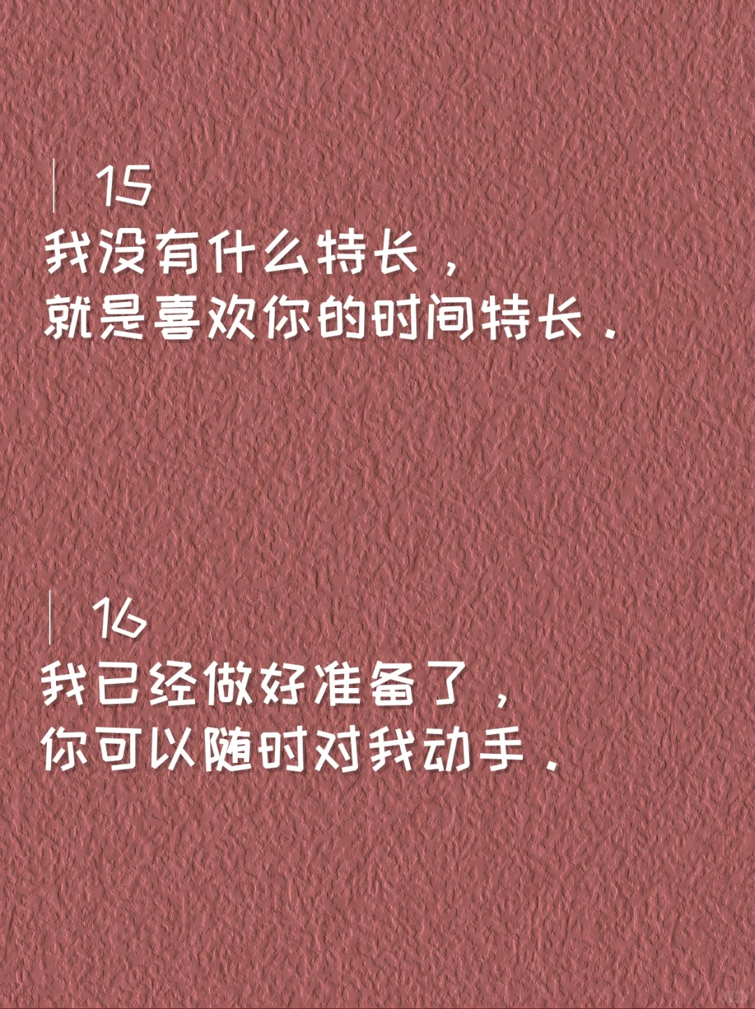 宝，你等会擦，他才会爱