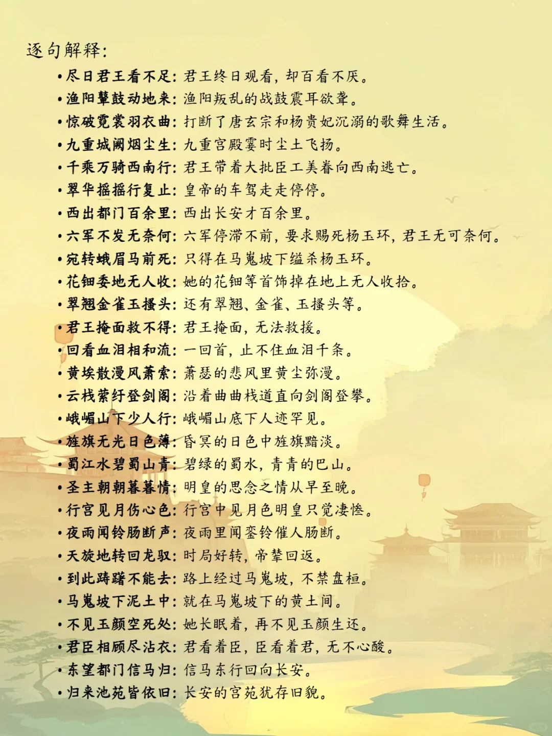 ✨《长恨歌》| 爱情与命运的交织