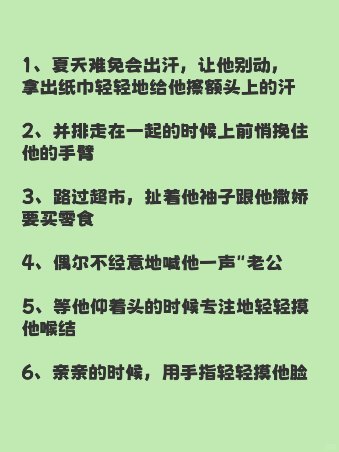 让男友爽死去 千万别太坏了哦