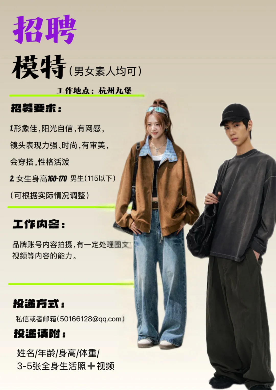 当模特真的好帅啊啊啊啊啊啊啊啊啊
