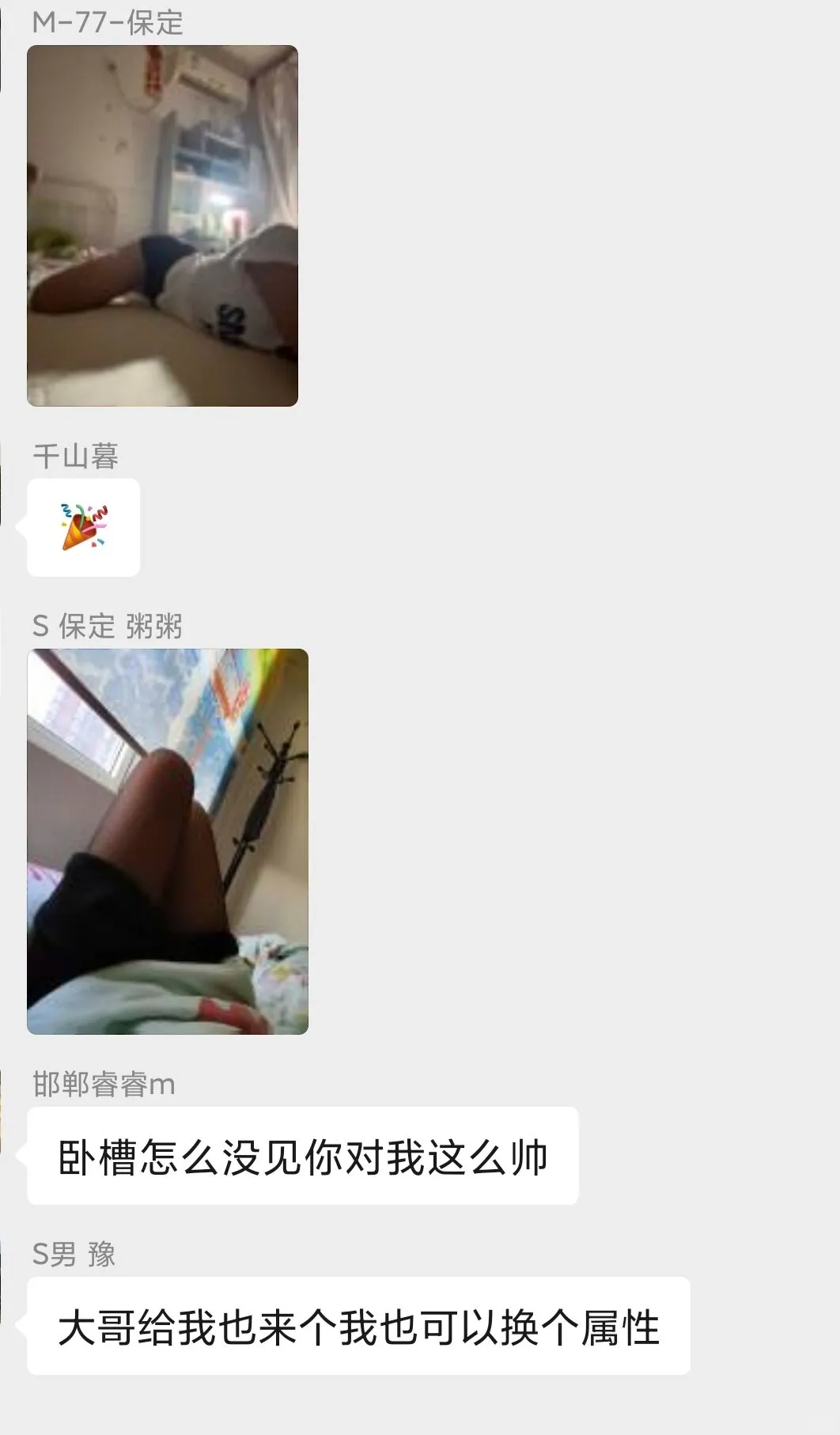 这是我能看的吗
