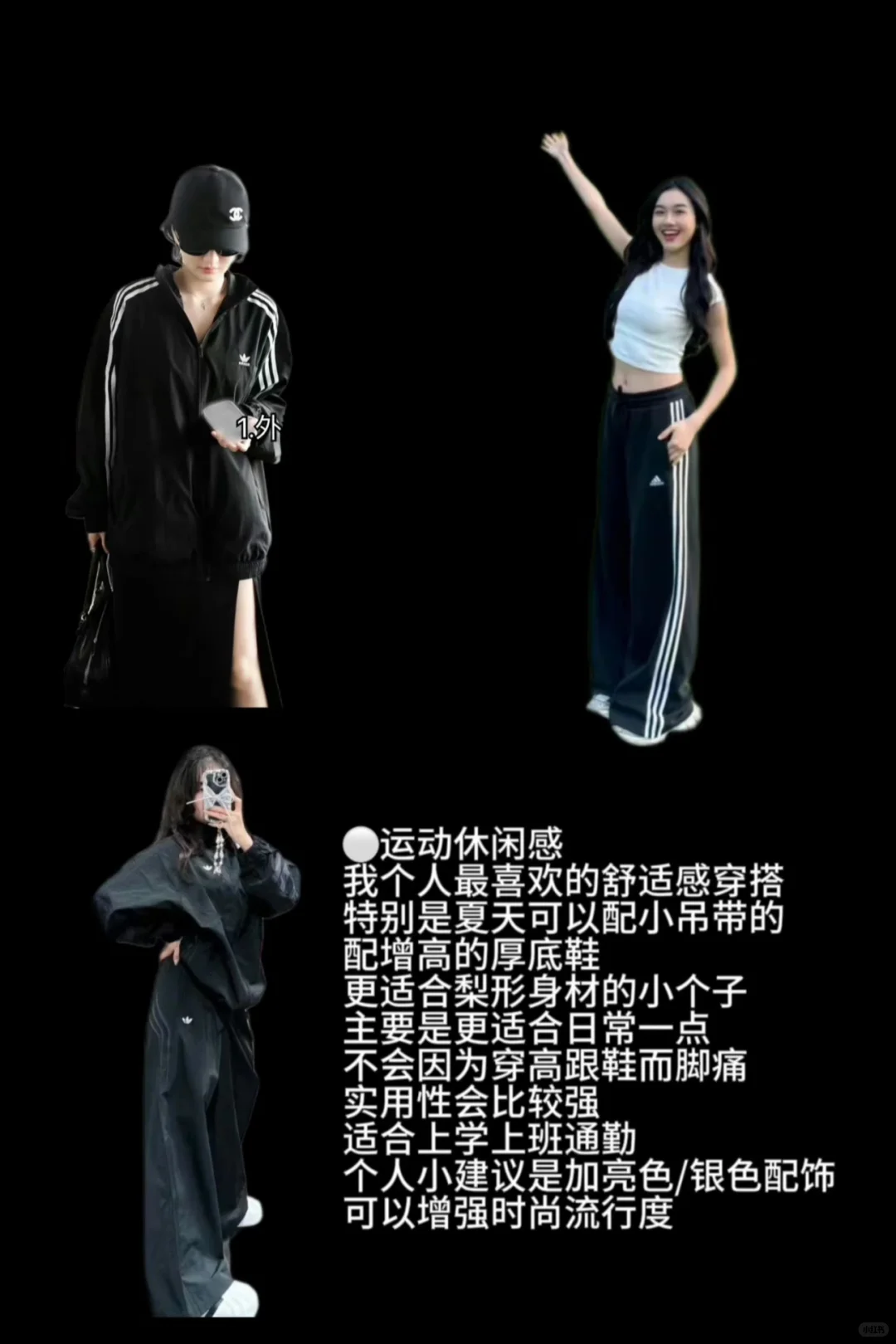 变美思路｜小骨架怎么穿