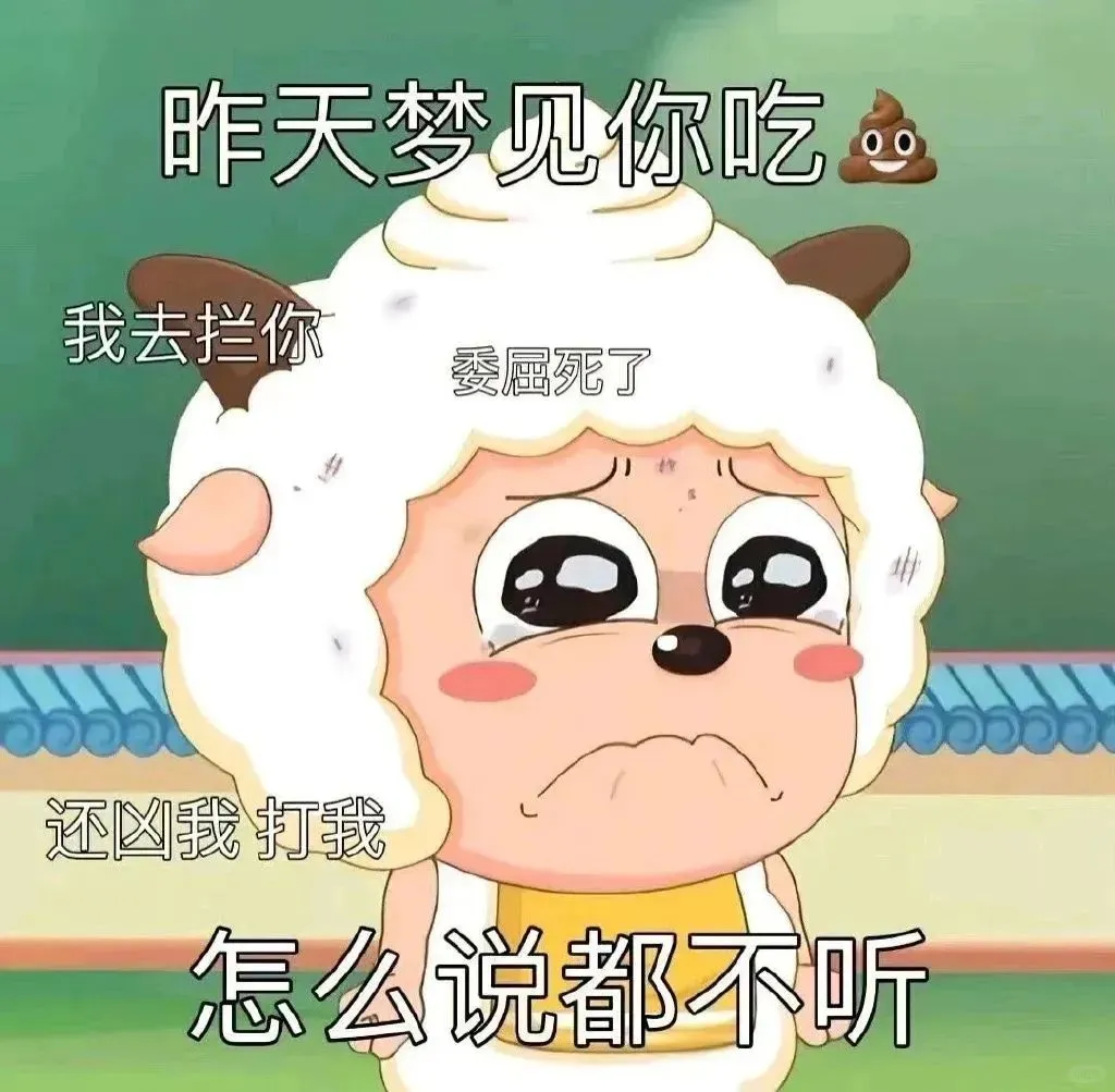 表情包分享（71）