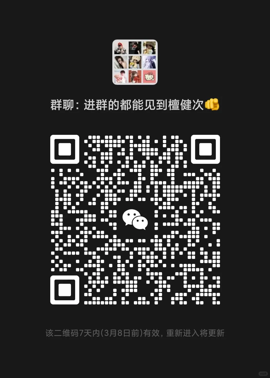 小炭火们