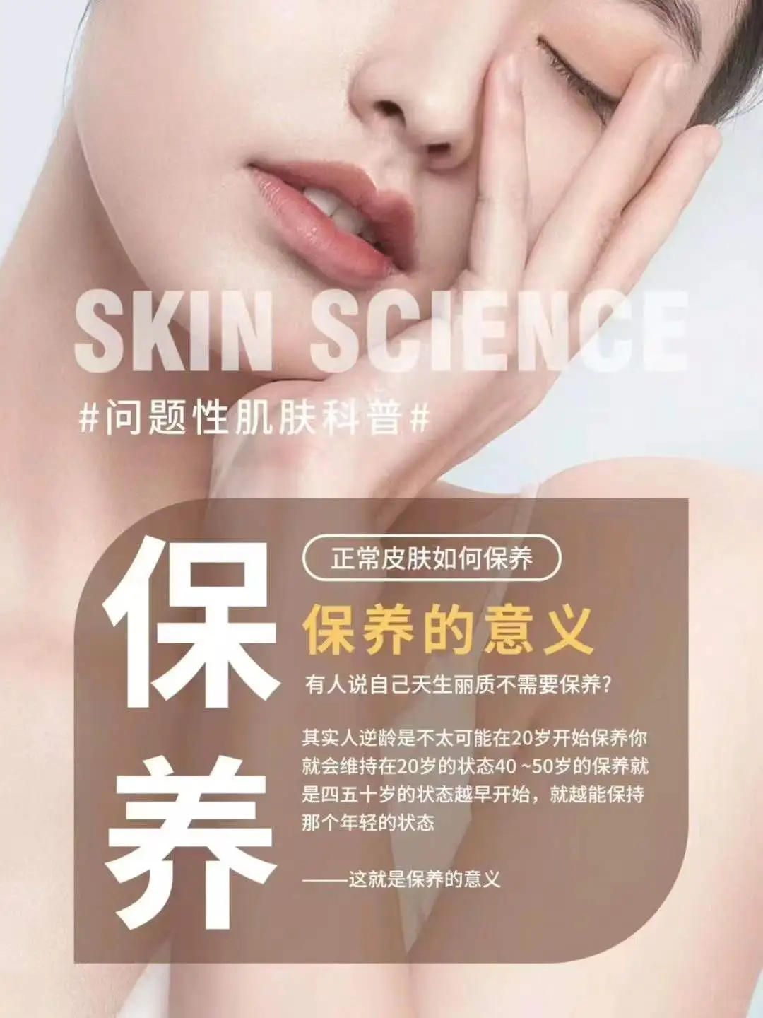 正常皮肤如何保养，保养的意义在哪里？