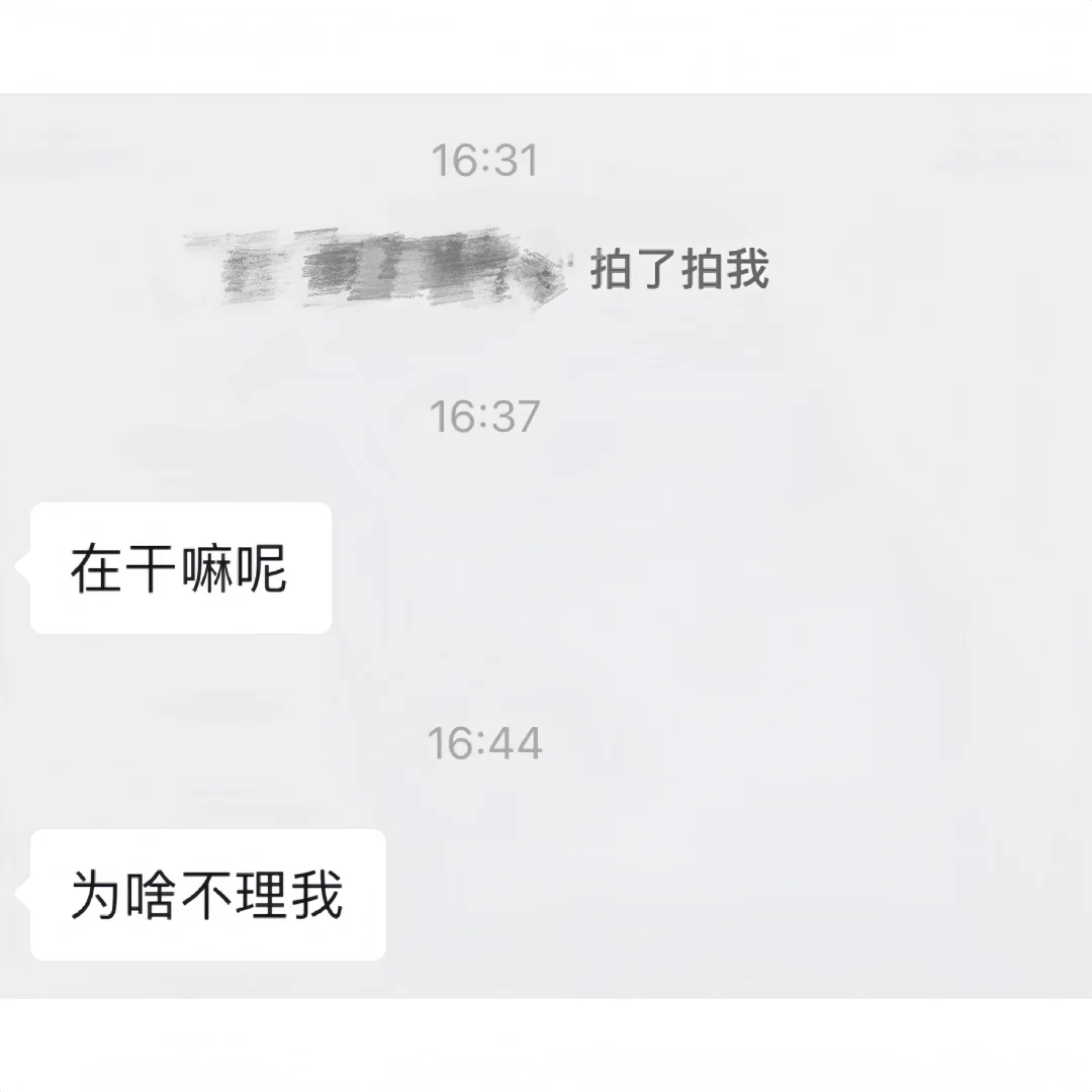要抬高自己的身价，拒绝低成本撩拨