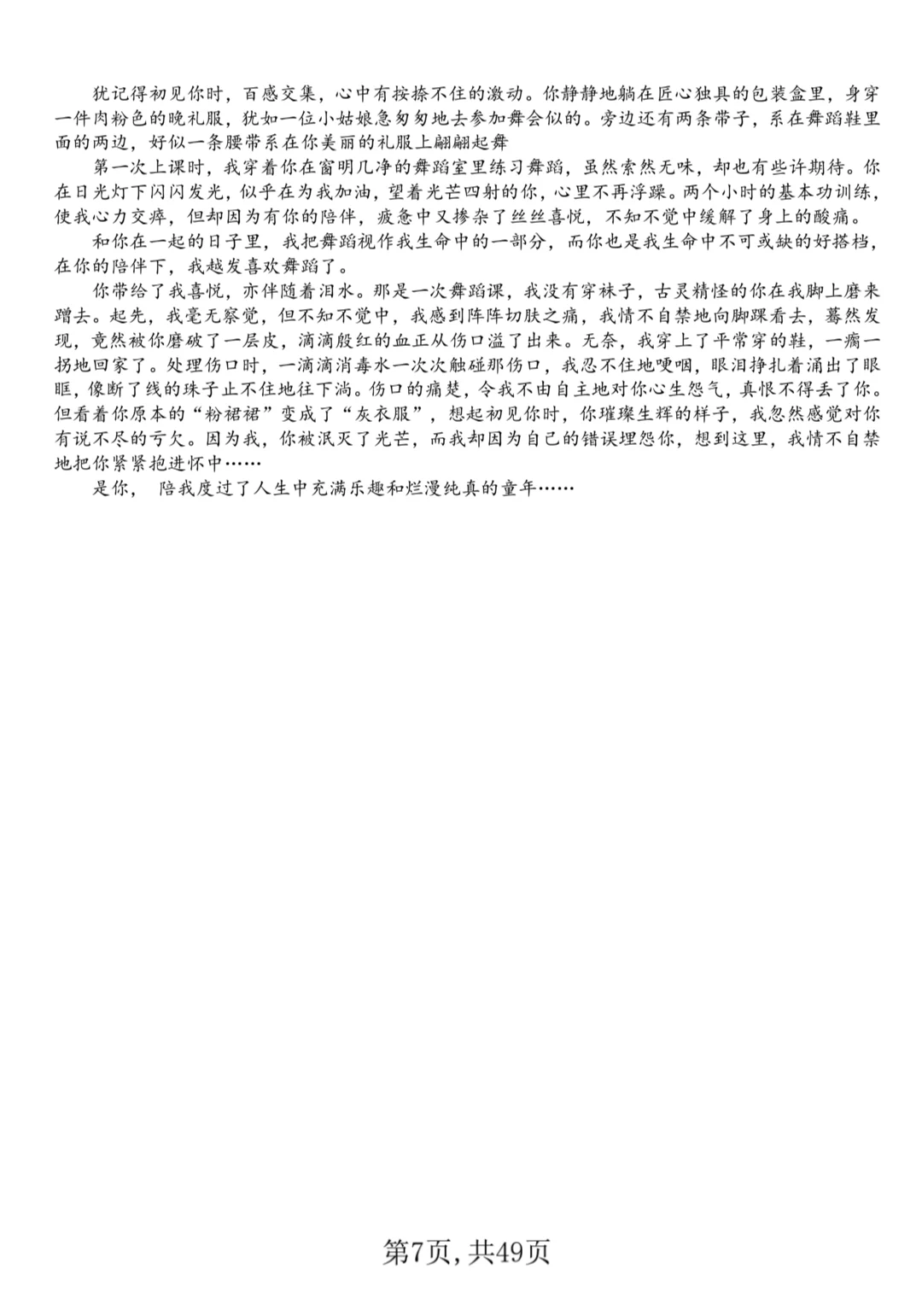 五上语文｜95+学霸秘籍大公开✨