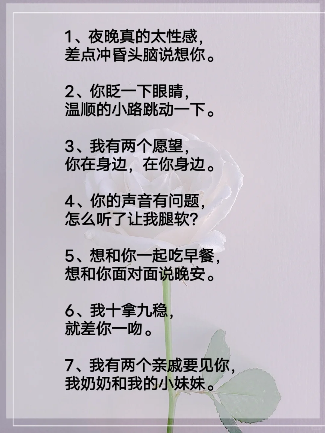 男友听了爽到腿抖的床上情话