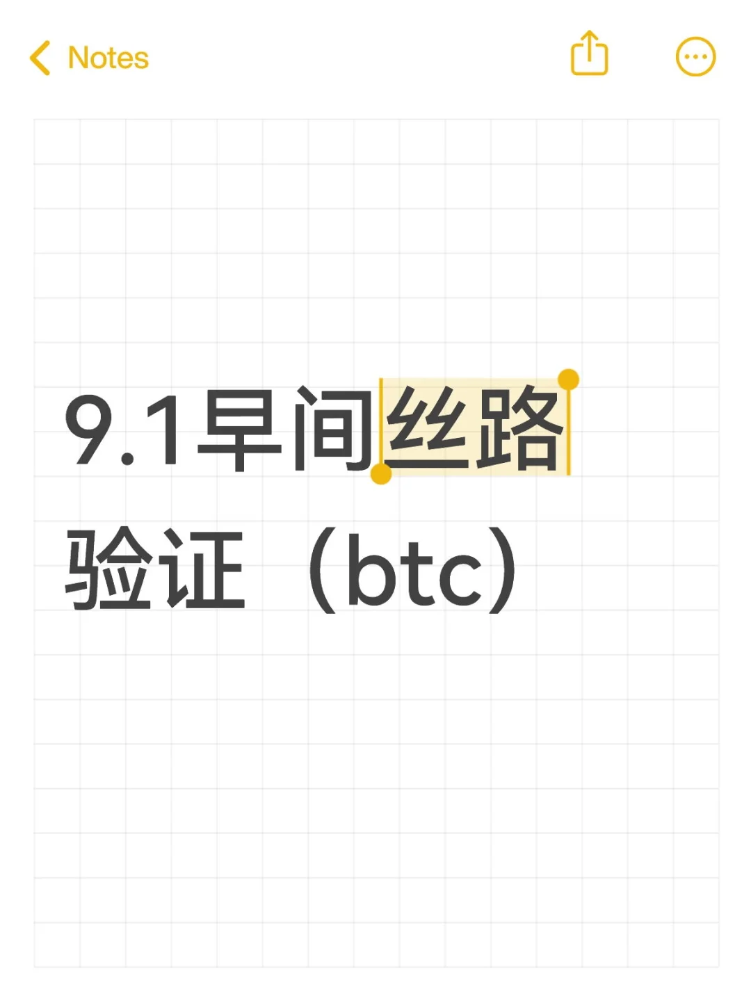 思路验证