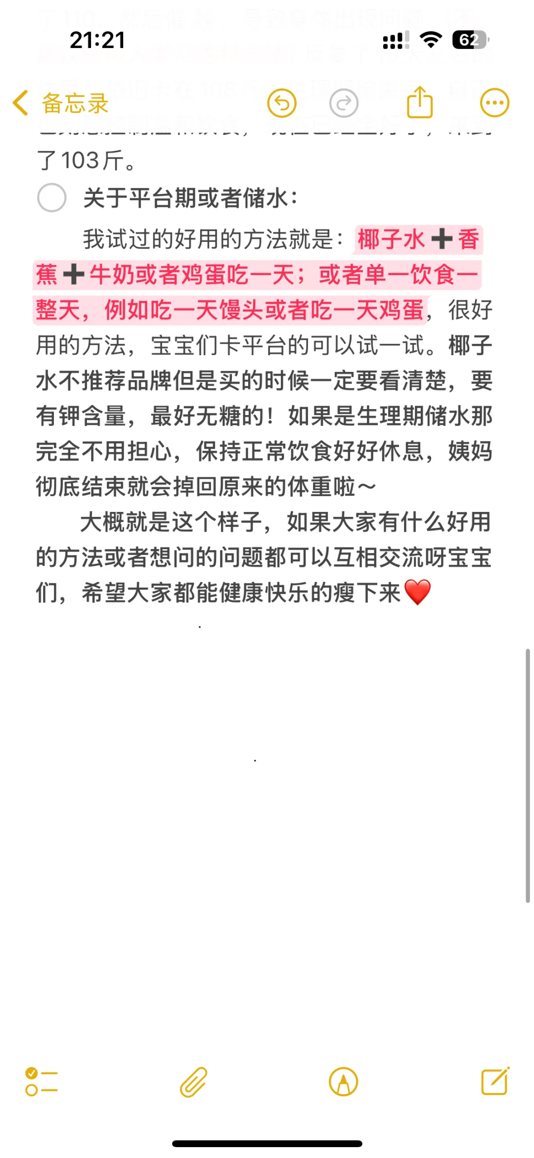 从129减到103！我是如何做到的