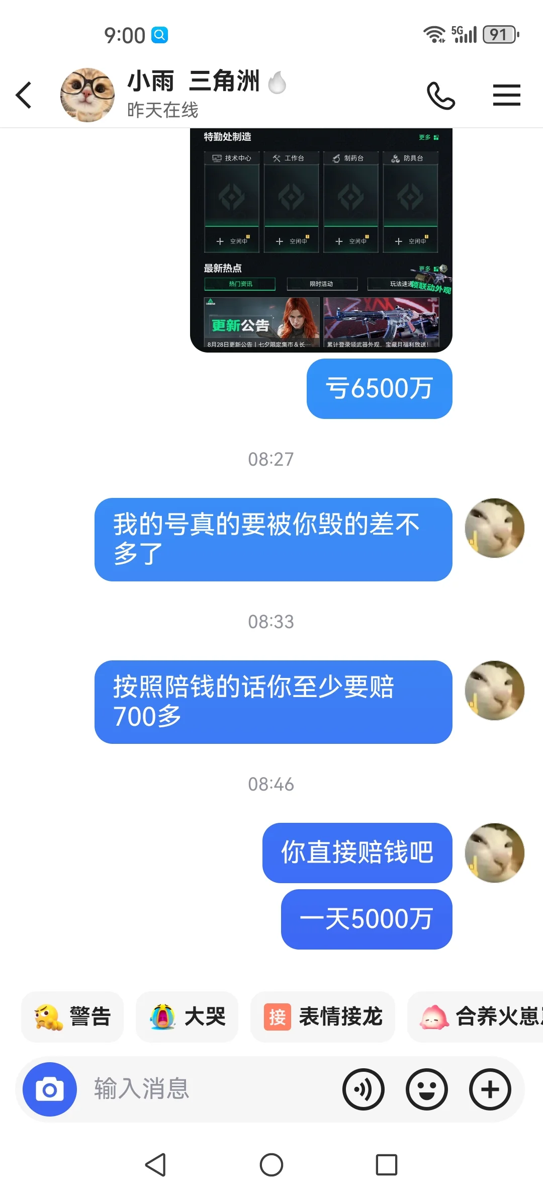 避雷这个人