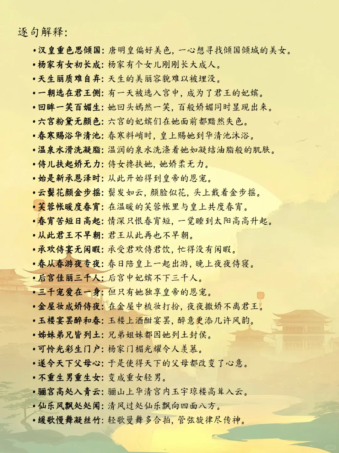 ✨《长恨歌》| 爱情与命运的交织
