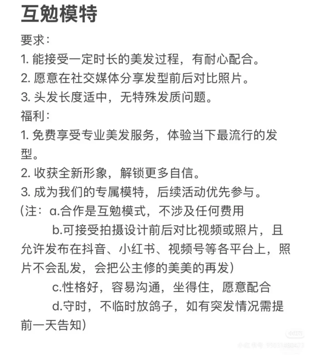 北京同城