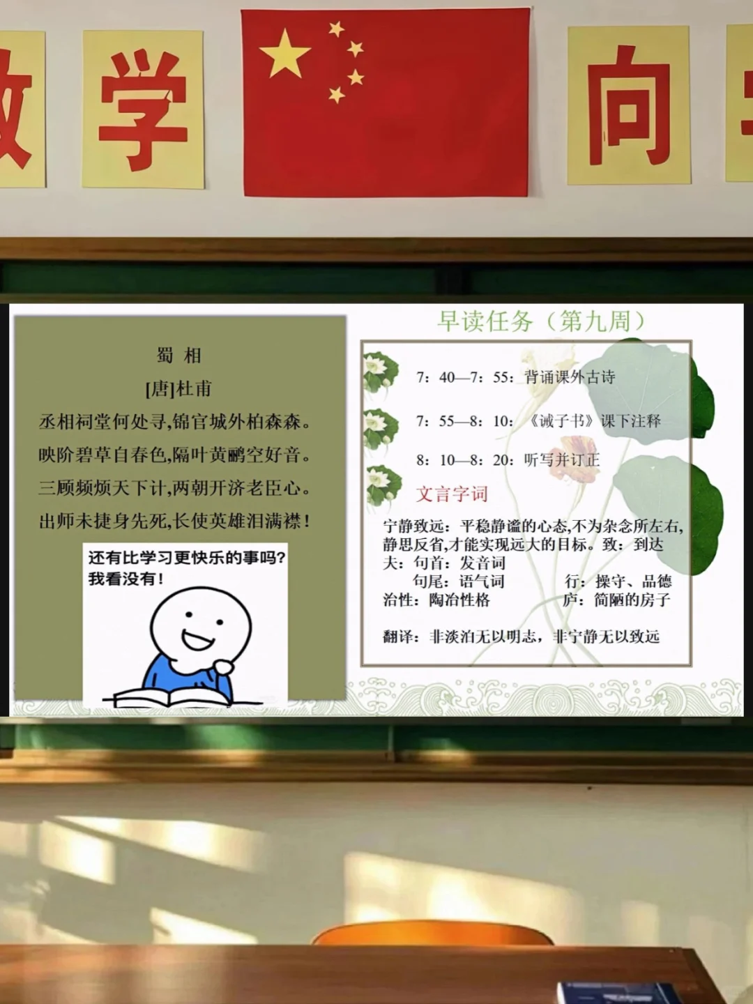 后悔没有早点这样安排七上早读任务😖