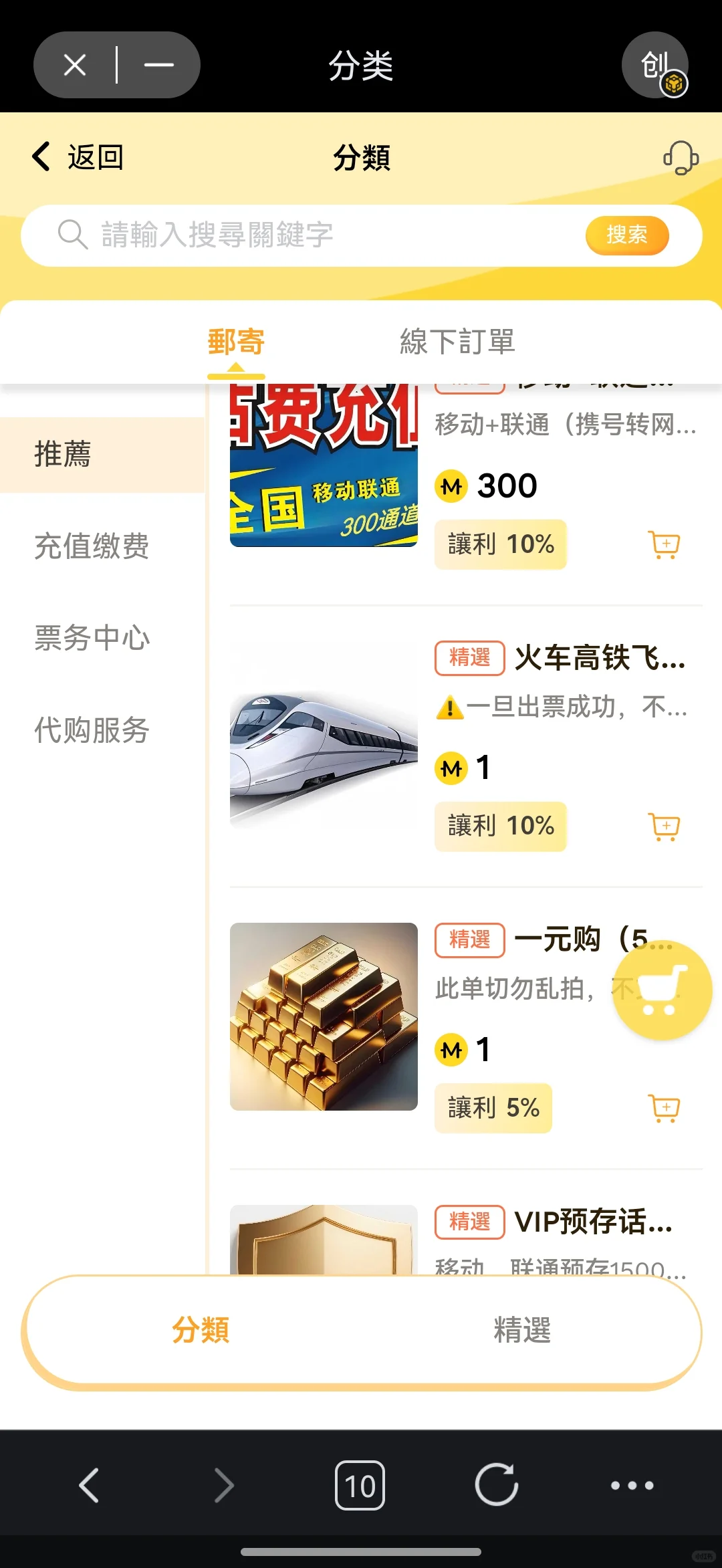 无痛消费，3.0互联网