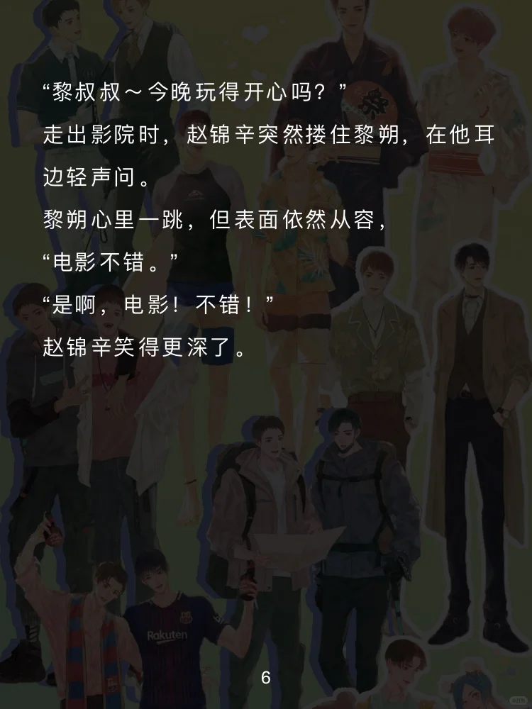 当家主团故意在电影院“撩拨”，结果被狠狠🥵
