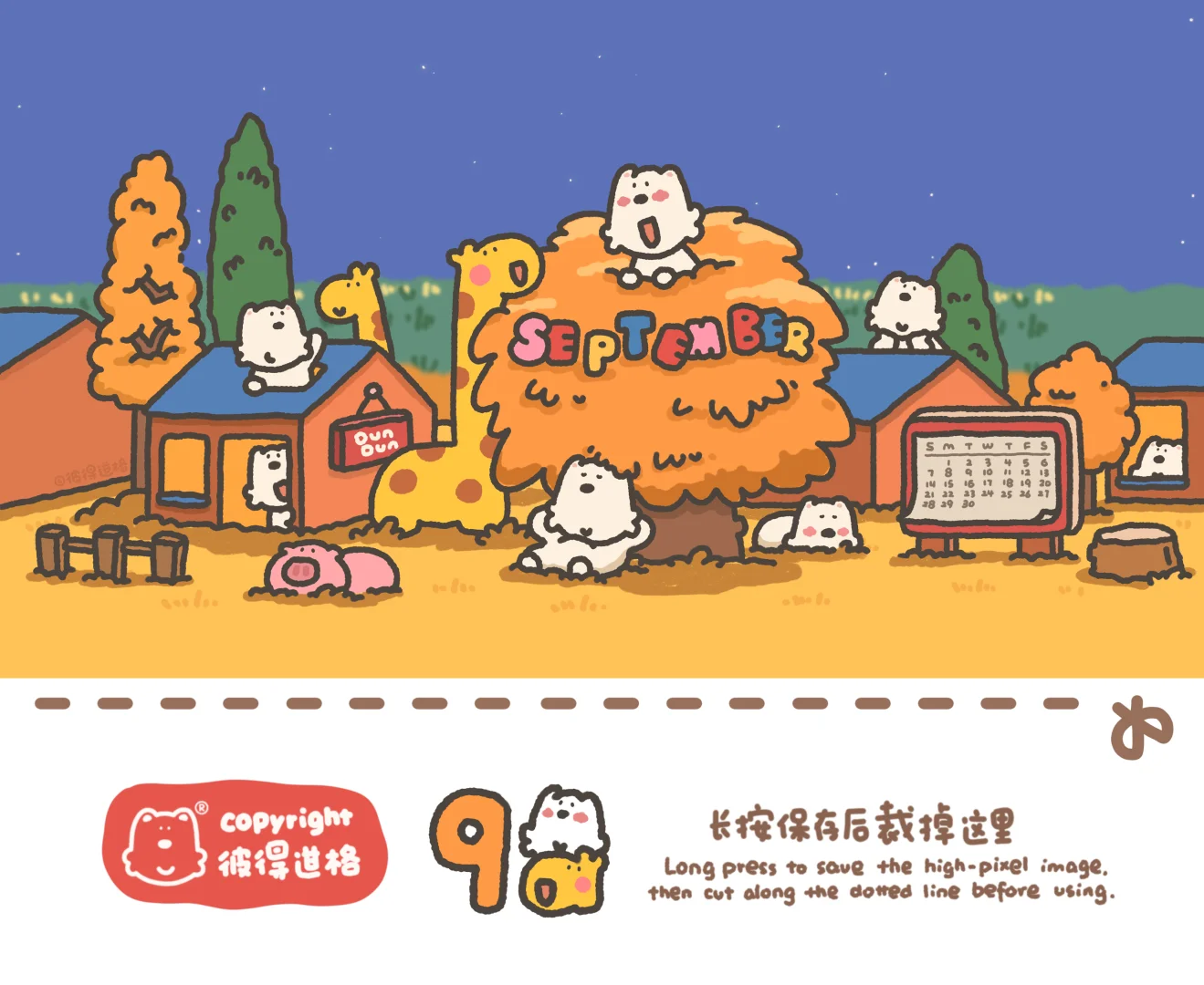 我宣布！我的电脑从今天开始进入秋天模式啦～