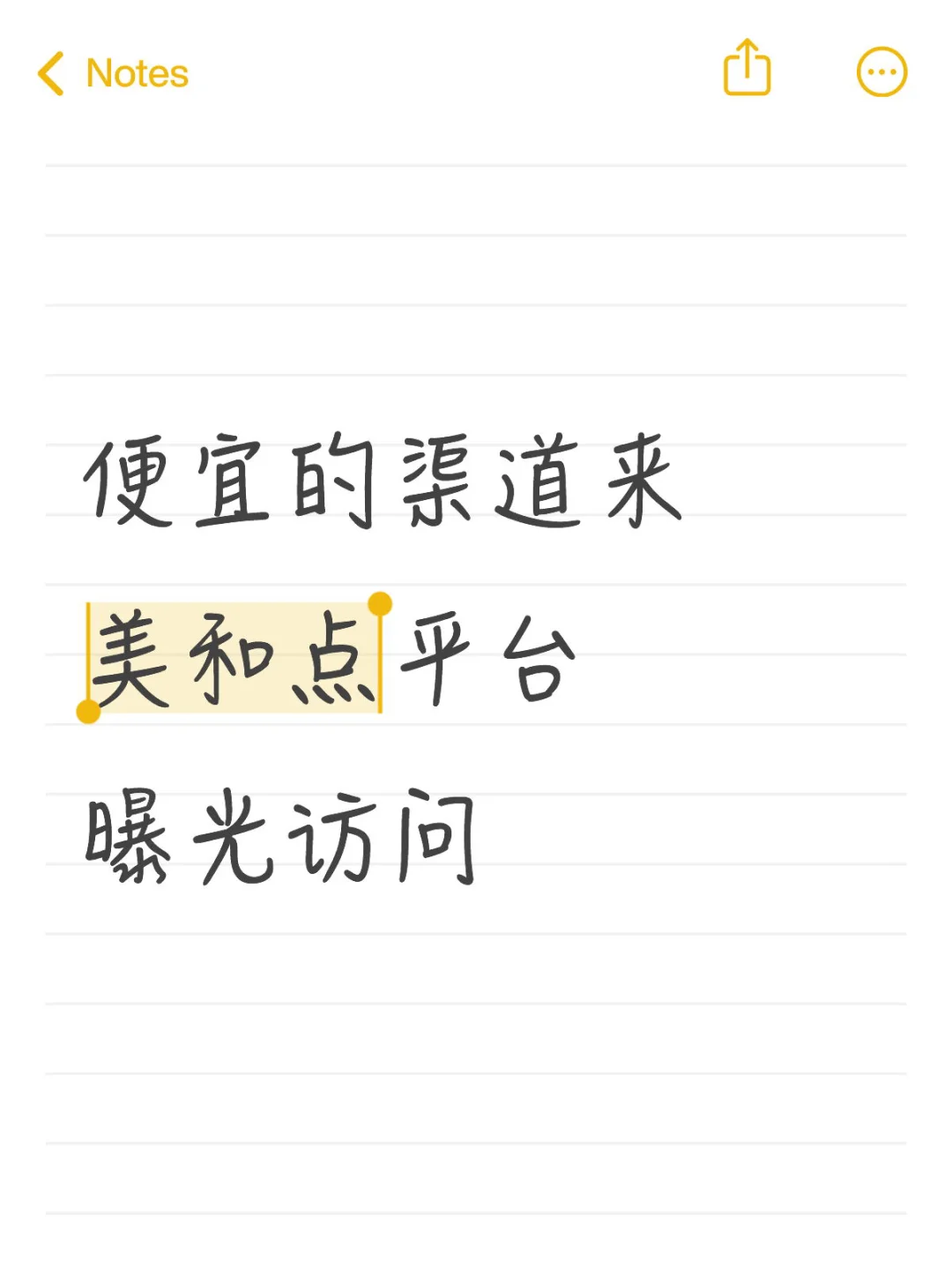 曝光访问渠道来