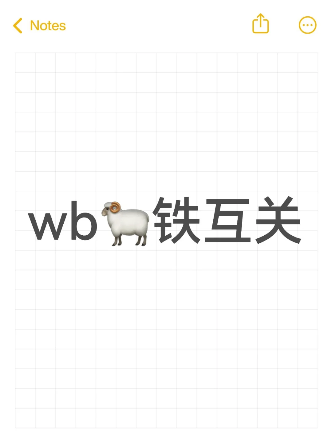 wb🐏铁互关