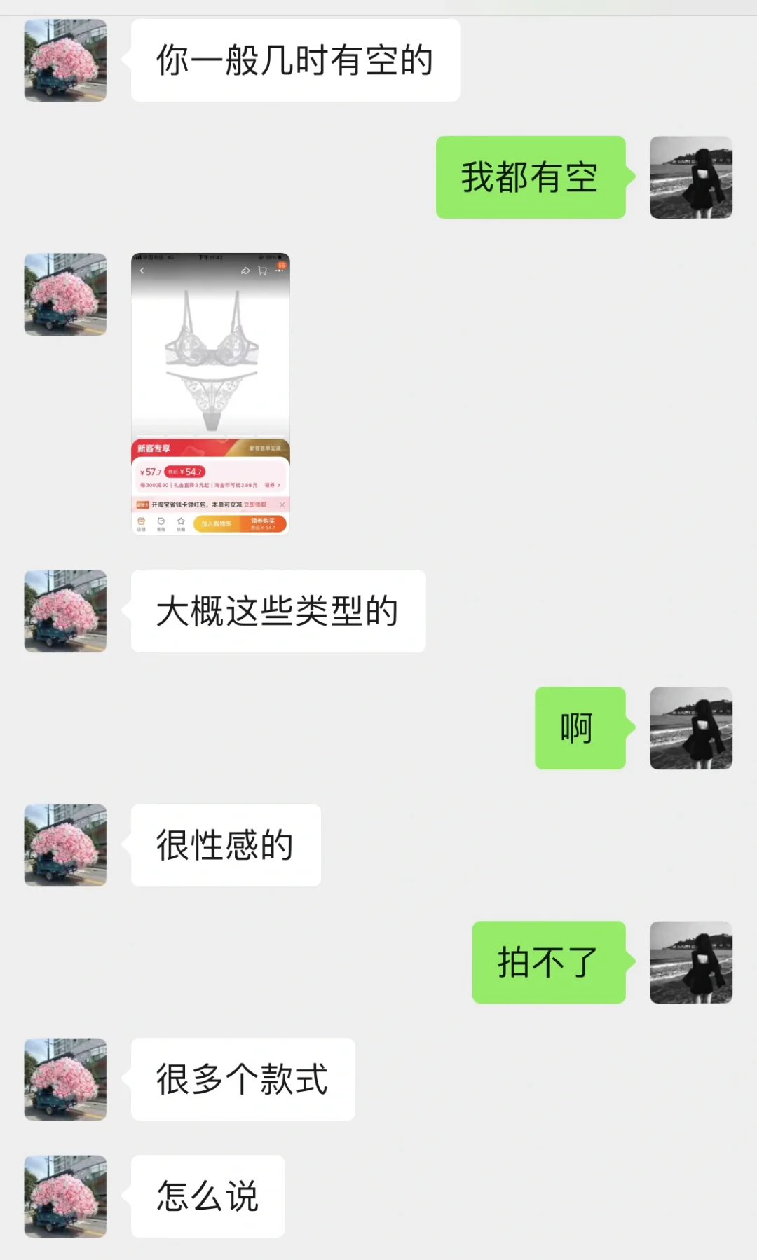 宝宝们这种应该相信吗