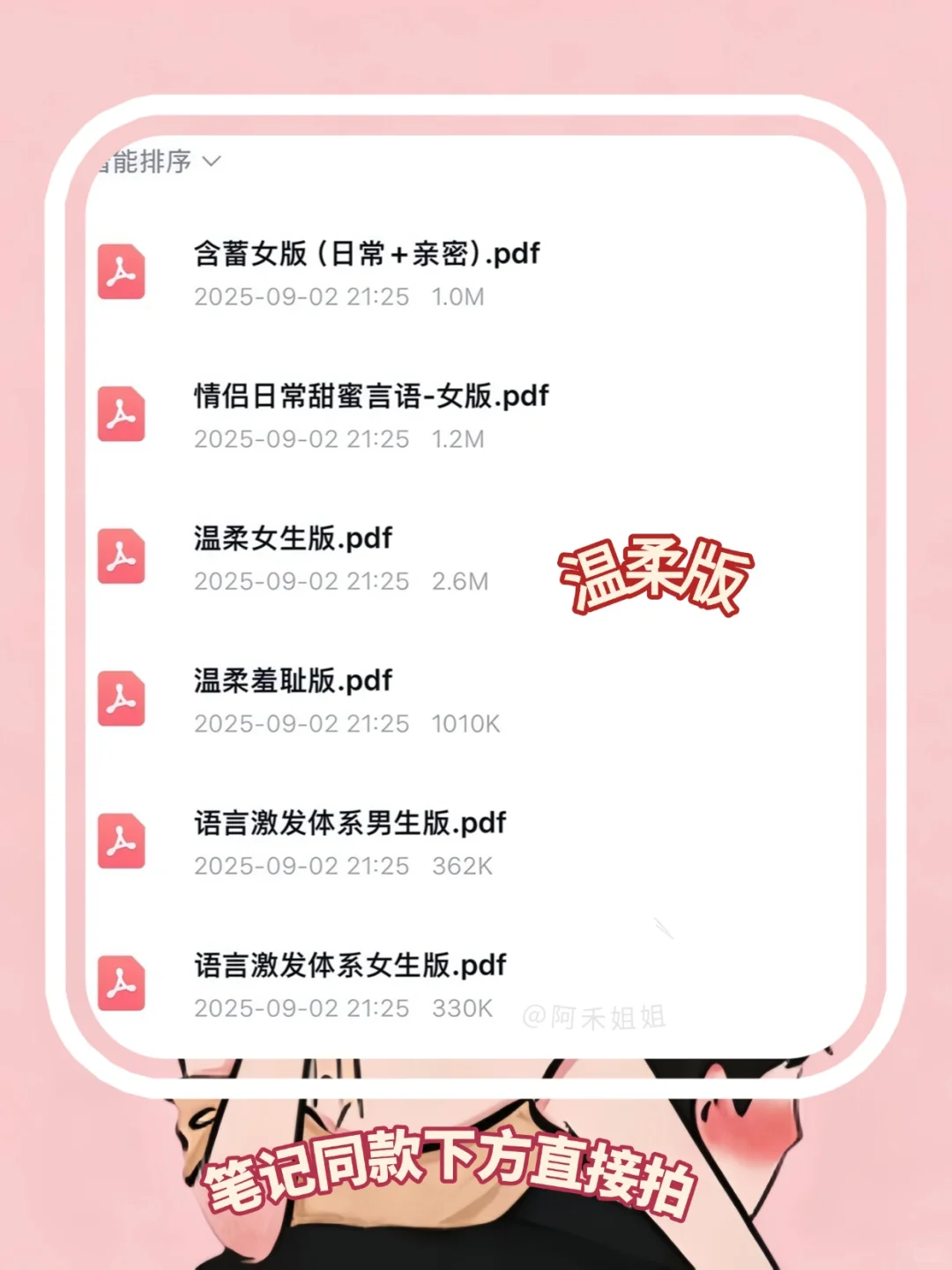 让男友欲罢不能的dirtytalk小技巧，小白进